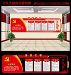 党建活动室
