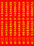 乔迁横幅