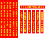 婚庆联