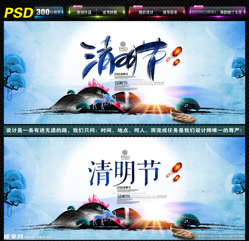 清明节