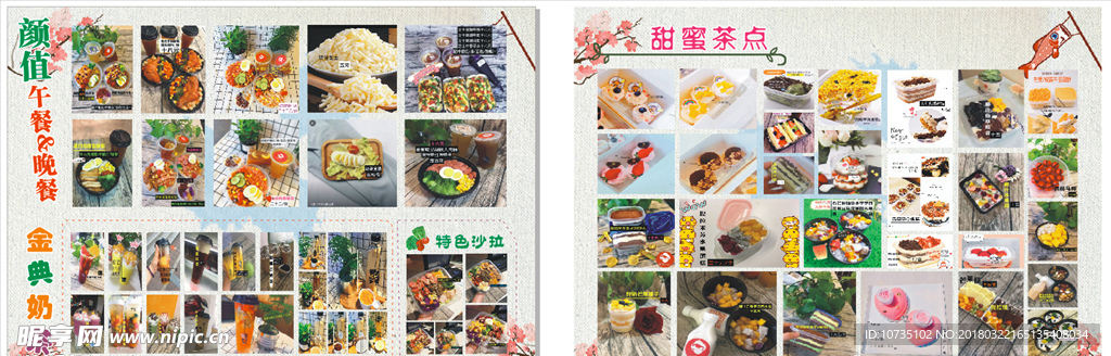餐饮菜单