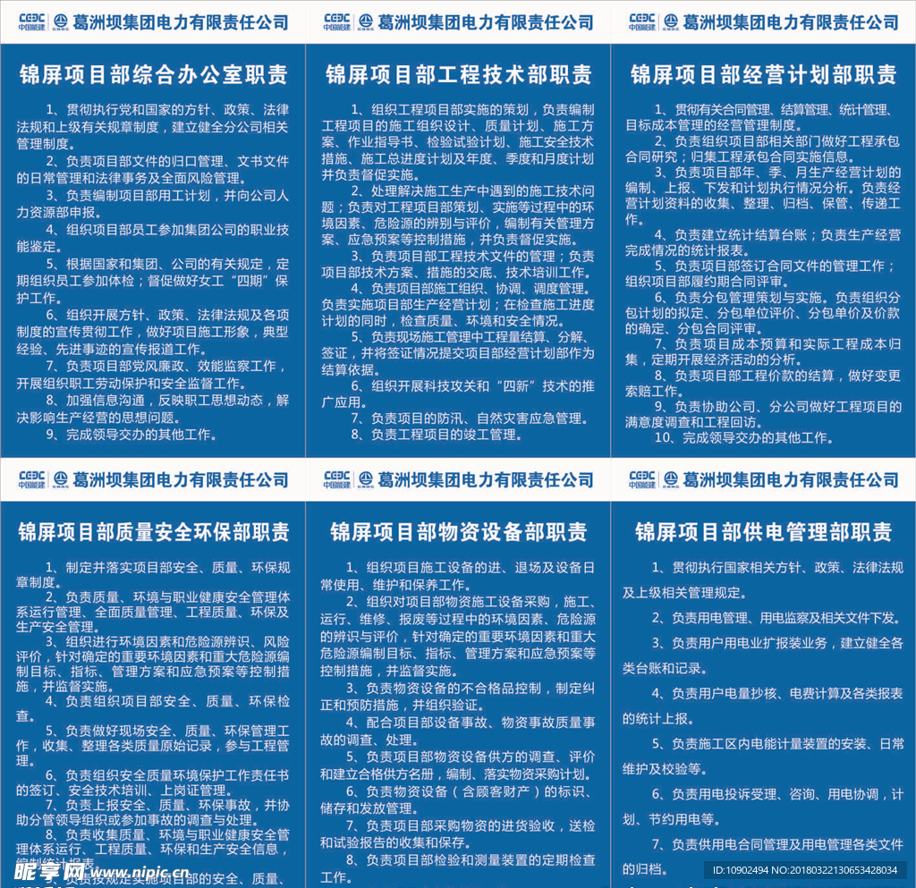 制度牌
