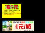 特价标签
