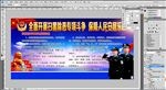 公安警察打黄扫非除黑恶展板