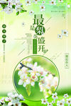 梨花