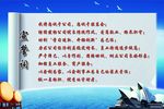 企业简介宣誓词展板