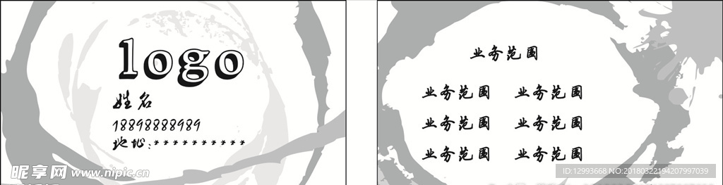 黑色中国风名片