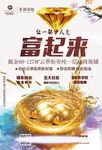 房产单页