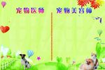 员工公示栏绿色清新