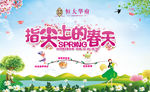 踏春活动