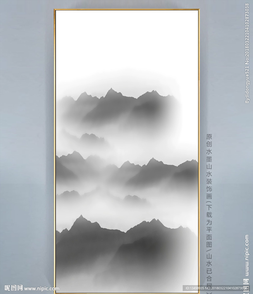 新中式水墨画