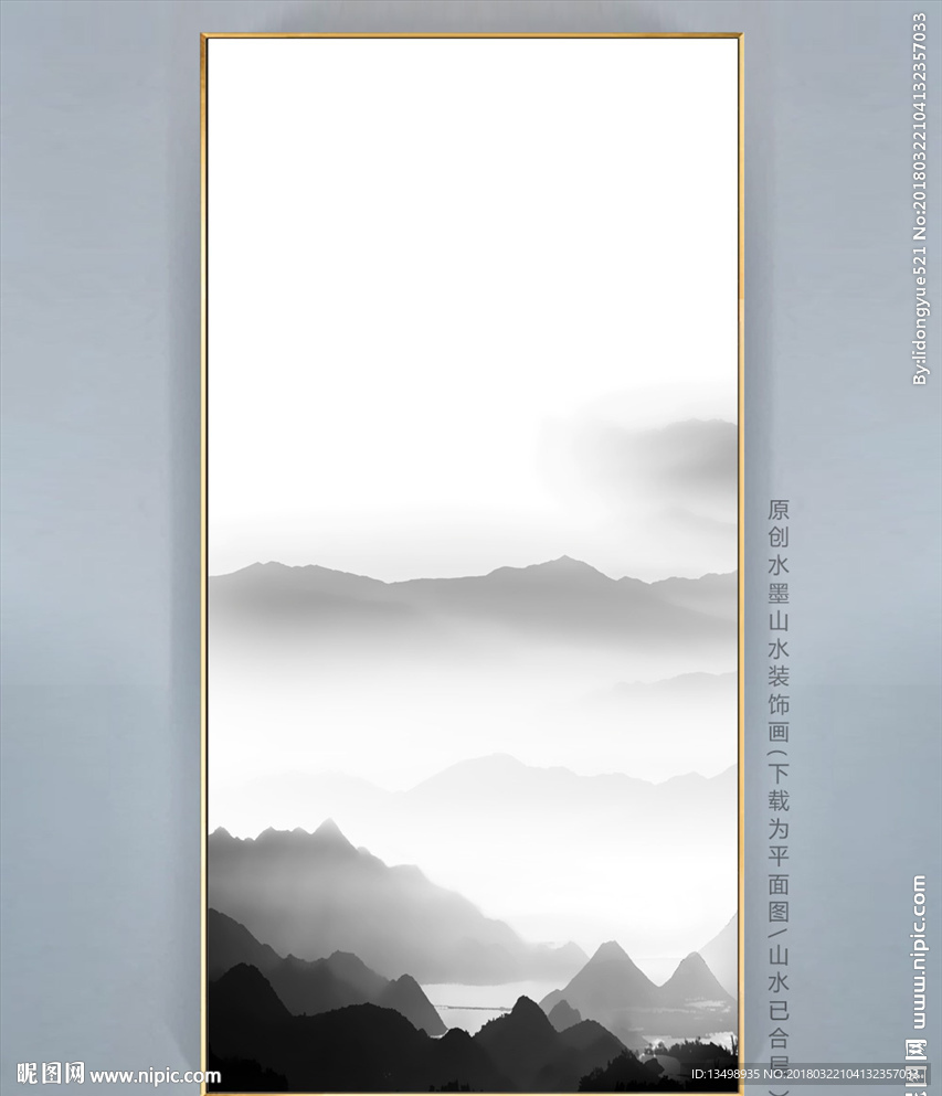 新中式水墨画