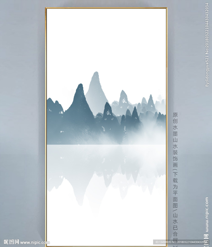 水墨山水画