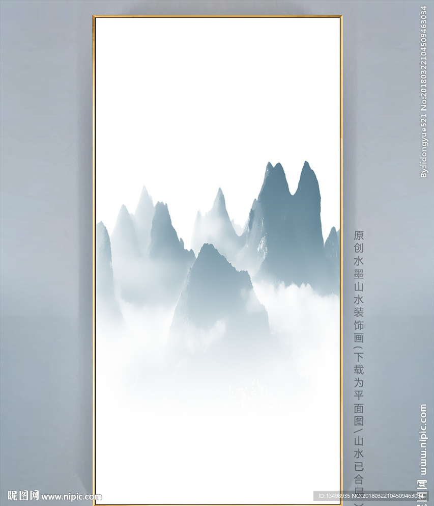 水墨山水画