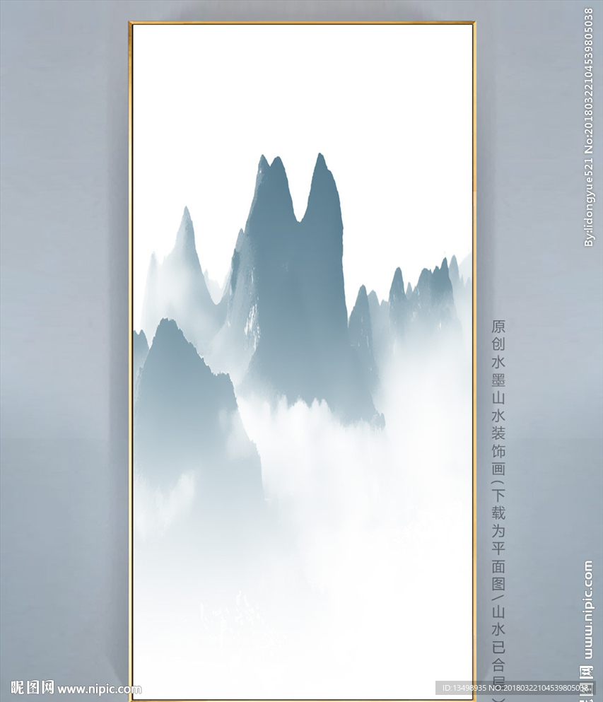 水墨山水画