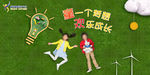 儿童 六一 灯泡