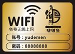 无线上网wifi雕刻图片