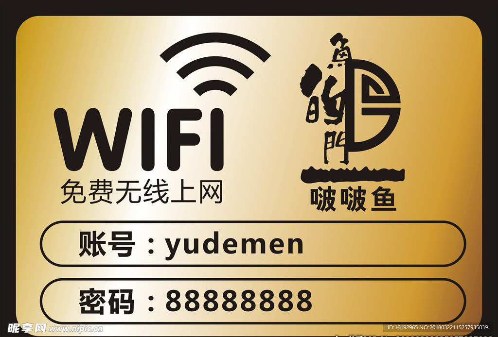 无线上网wifi雕刻图片