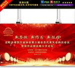 餐饮协会 喷绘布