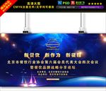 餐饮协会 喷绘布