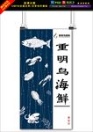 海鲜易拉宝图片
