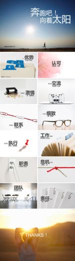 个人简历介绍PPT模板