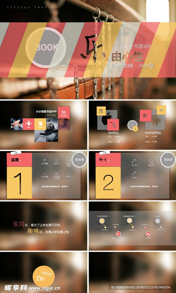 磨砂玻璃IOS风格PPT