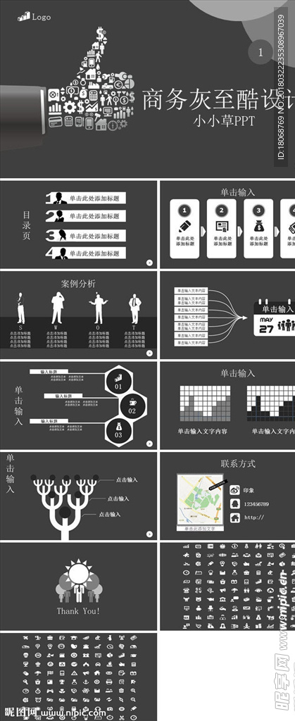 工作做汇报专用PPT模板