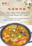 海报 特色麻辣鱼 成都麻辣鱼