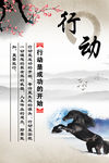 行动展板 企业文化