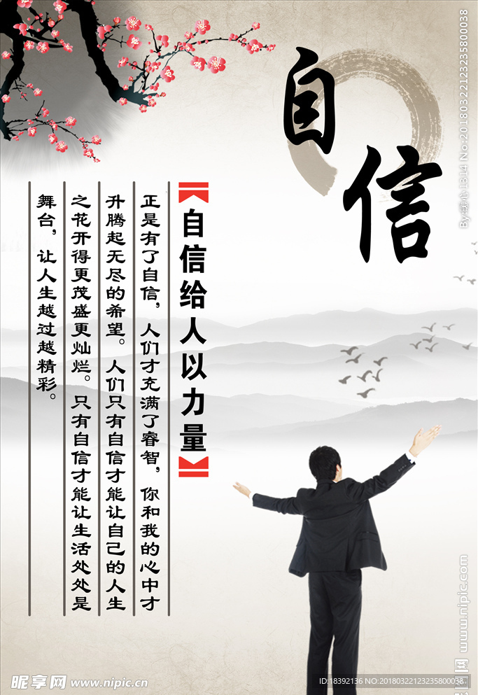 自信展板 企业文化