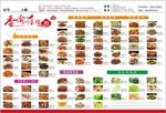 菜谱 菜单 价目表 点菜单