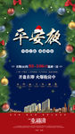 高端地产微信转发