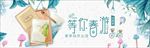 春游banner