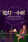 文艺环保