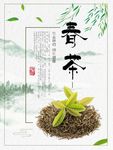 春茶