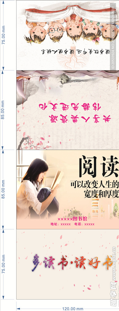 手拍纸  纸巾袋