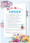 水果茶 手工茶