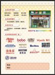 育婴房单页背面