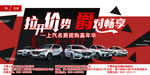 名爵 汽车 红色 白色 白车