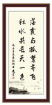 秋水 落霞孤鹜齐飞 为政 执政