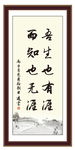 吾生也有涯 为政 执政 清廉