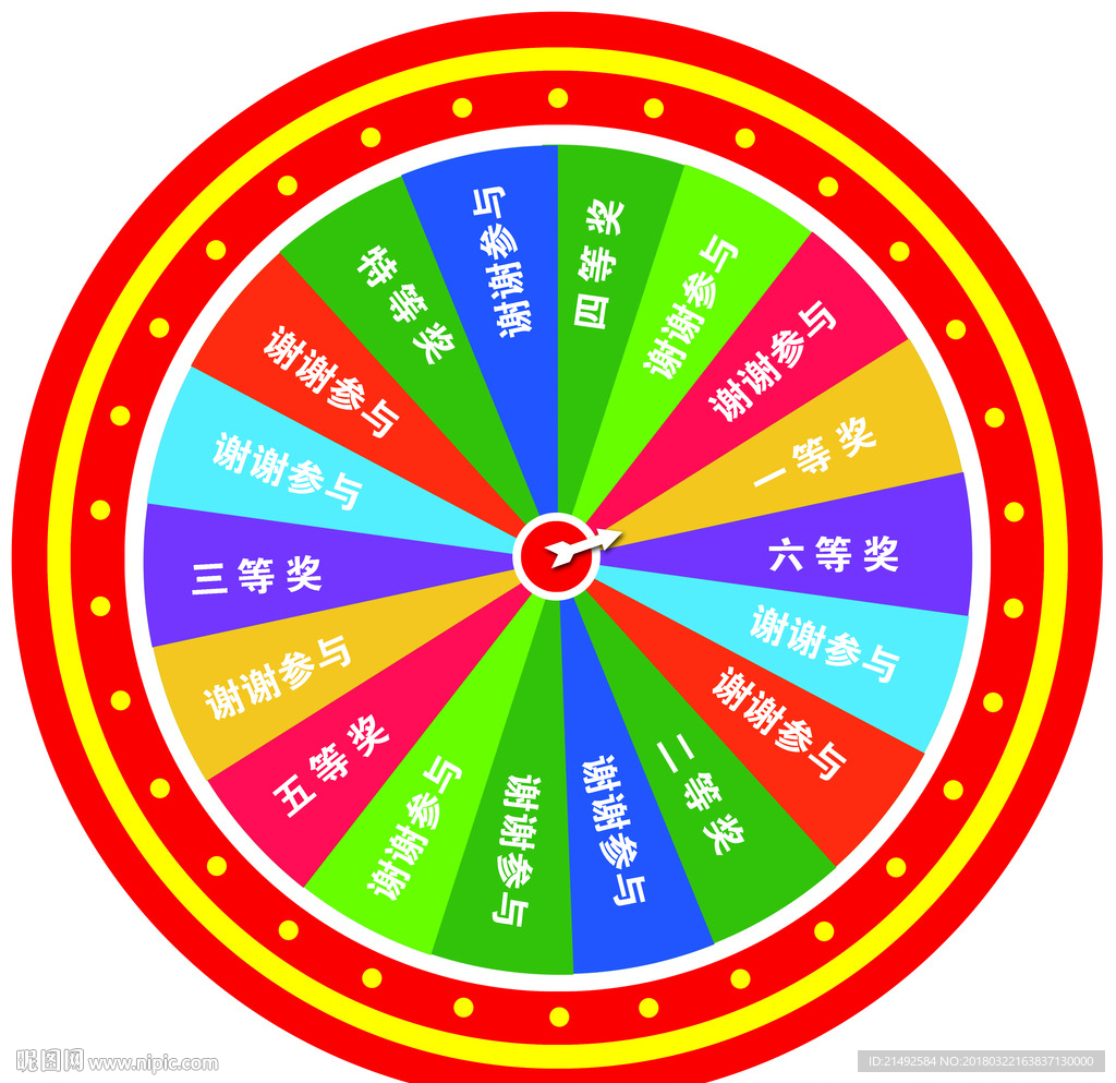 幸运 抽奖 奖盘  转盘 飞轮