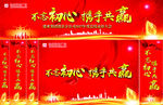 公司年会