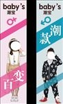 童装