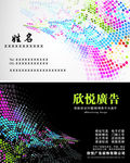 广告公司名片