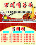哨子面