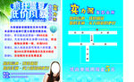发型会所单页