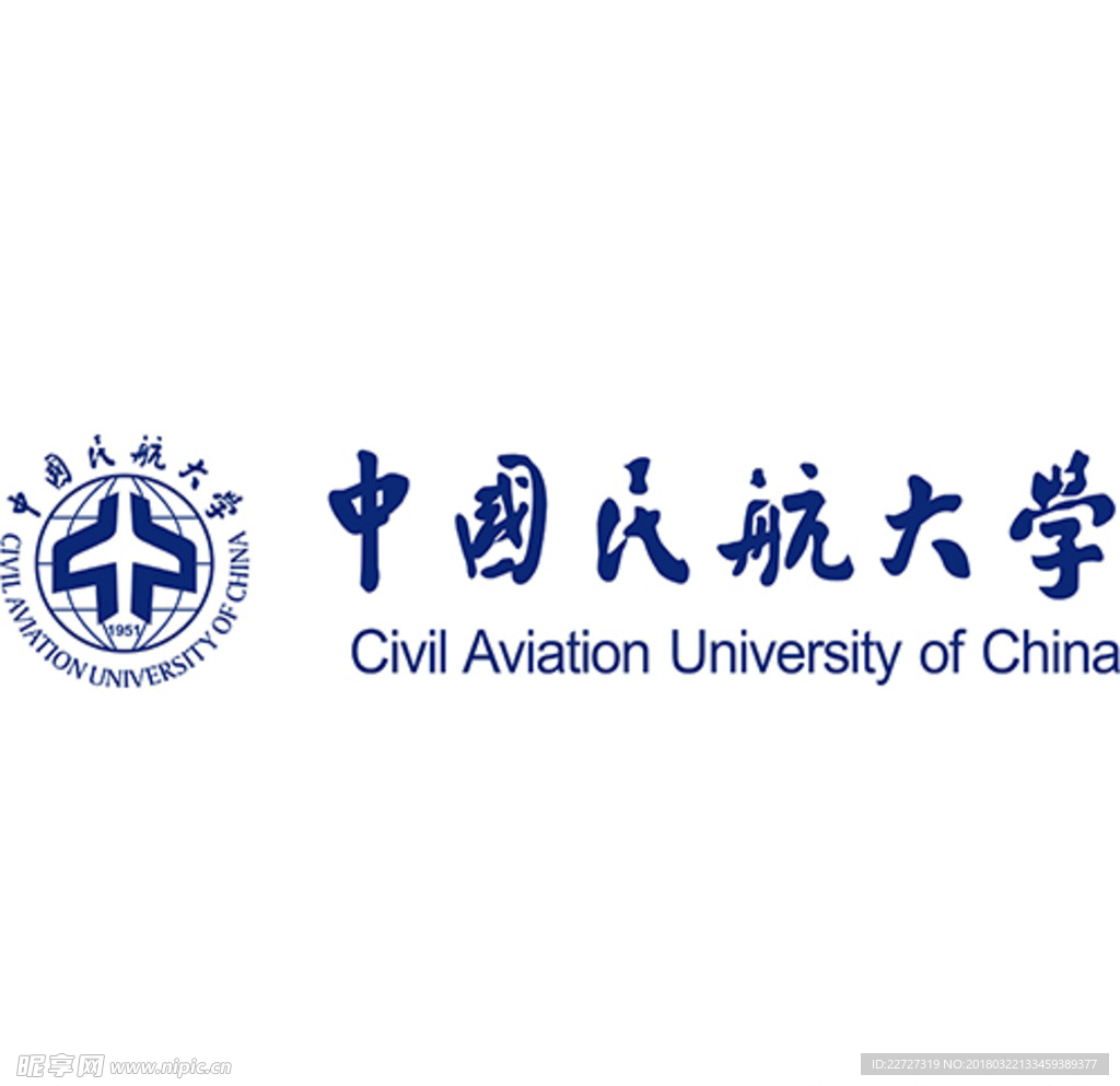 中国民航大学