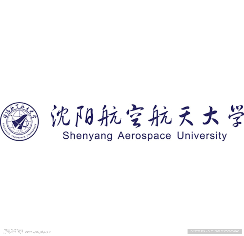 沈阳航空航天大学